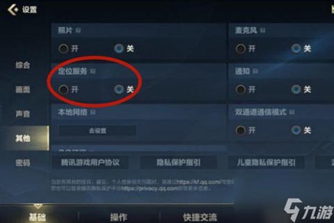 英雄联盟手游怎么查询[图2]