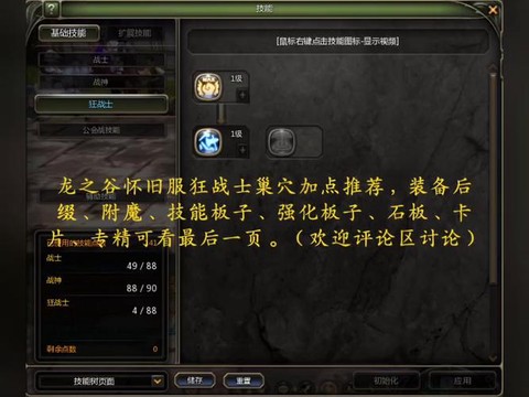 龙之谷手游狂战士如何[图1]