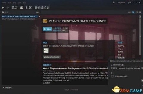 网吧怎么玩绝地求生[图2]