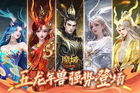 魔域口袋版怎么开3宠[图2]