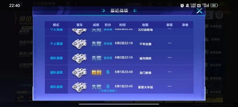 为什么qq飞车不能玩[图2]