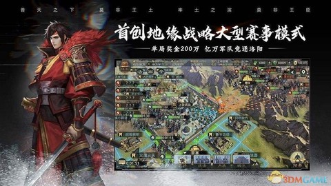 率土之滨如何实名认证[图2]