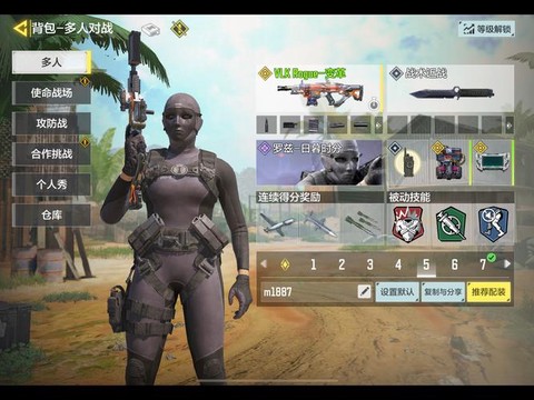 使命召唤ol怎么连点[图2]