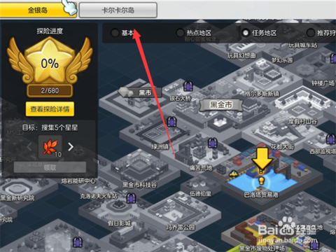 冒险岛2卡尔岛怎么去[图1]