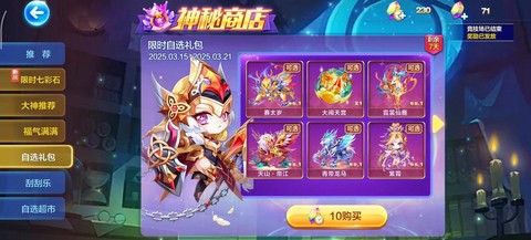 天天酷跑怎么送东西[图1]