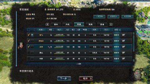 三国群英传8怎么升级[图2]