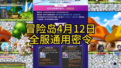 冒险岛2怎么送东西[图1]