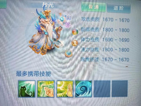 神武2仙兽怎么获得[图2]