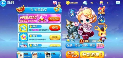 天天酷跑能量是什么[图1]