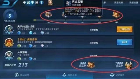 王者荣耀如何快速刷钱[图1]