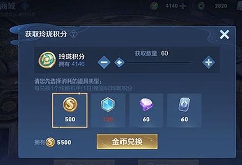 王者荣耀如何快速刷钱[图2]