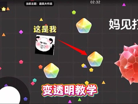 球球大作战名字怎么空白[图1]