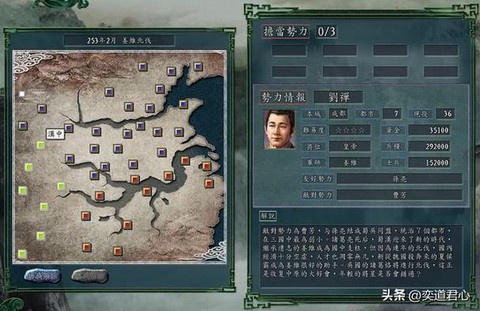 三国志11怎么运行[图2]