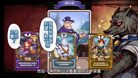 饭局狼人杀有什么角色[图2]