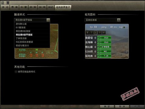 坦克世界盒子怎么没用了[图1]