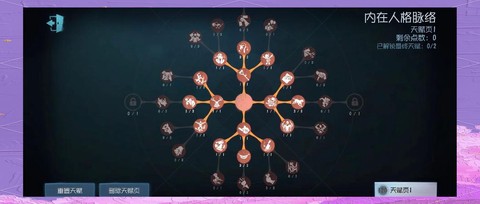 第五人格人格如何满级[图2]