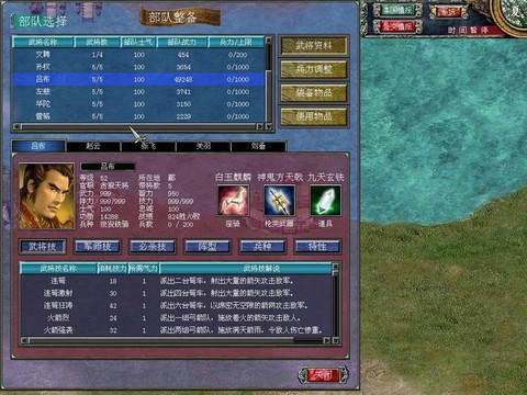 三国群英传怎么找人[图2]