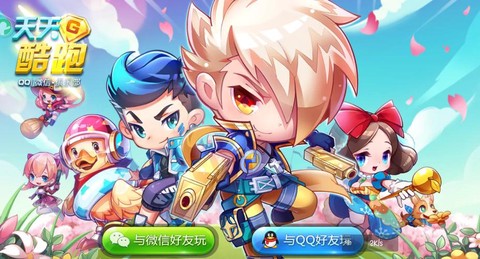 天天酷跑怎么接入人工[图2]