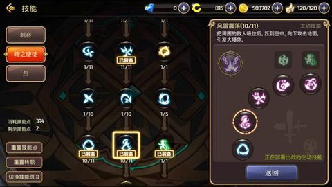 龙之谷手游刺客怎么打[图1]