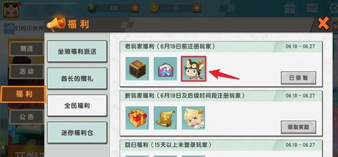 迷你世界手游怎么更新[图2]