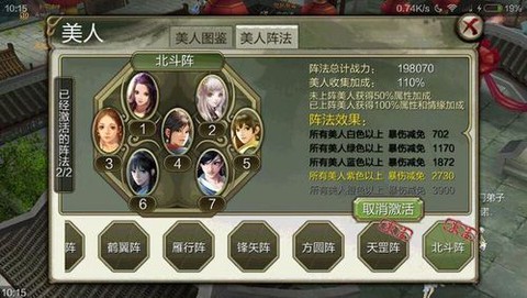 天龙八部3d怎么pk[图2]