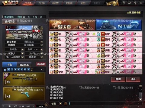 穿越火线叫什么名好听[图1]