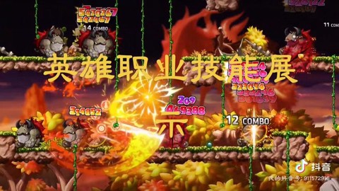 冒险岛2什么英雄厉害[图1]