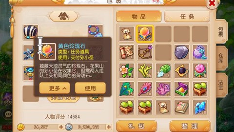 梦幻西游打宝石怎么打[图1]