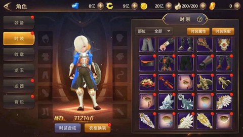 龙之谷手游商店换什么[图1]