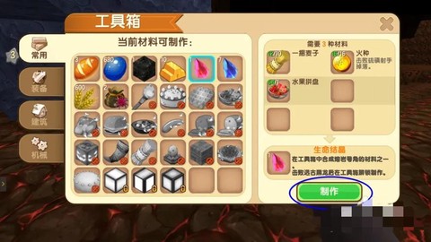 迷你世界怎么做岩号角[图1]