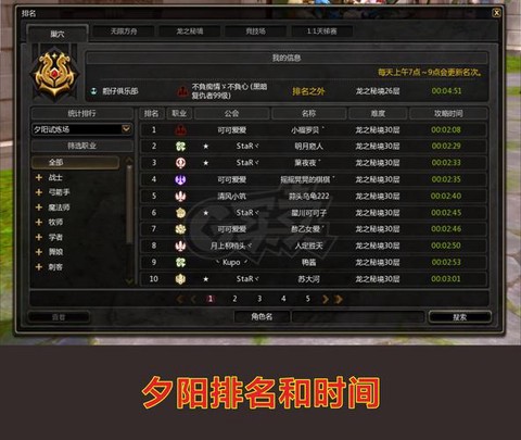 龙之谷怎么找回账号[图1]