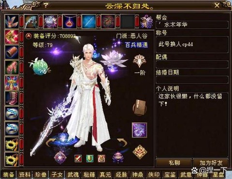 天龙八部武魂技能怎么洗[图2]