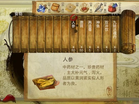 侠客风云传手游练什么[图1]