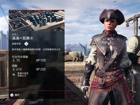 刺客信条枭雄怎么购买[图2]