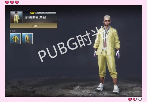 绝地求生怎么改血的颜色[图2]