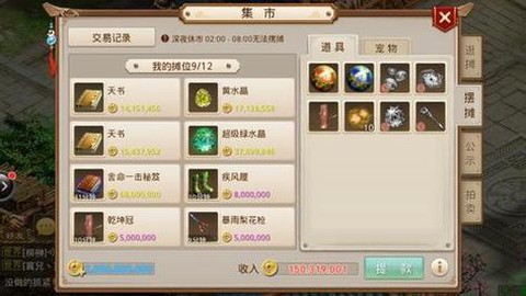 问道手游老区怎么赚钱[图1]