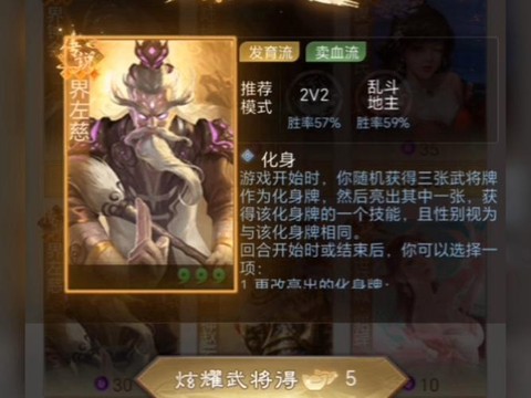 三国杀左慈怎么获得[图2]