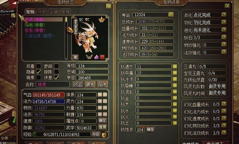 问道手游经验书怎么做[图1]