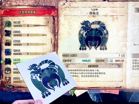 怪物猎人3黑角龙弱什么[图1]