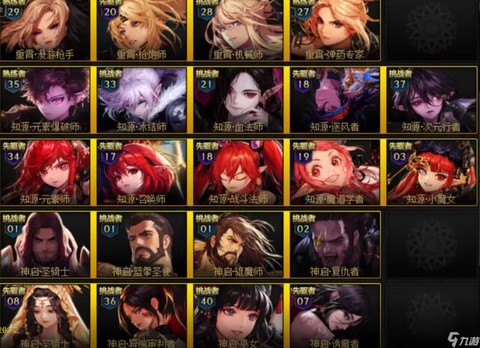 dnf金身是什么职业[图2]