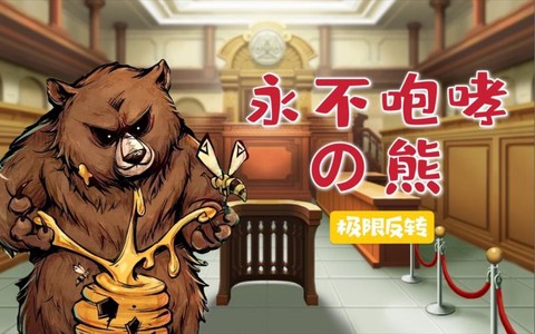 狼人杀熊是什么颜色[图2]