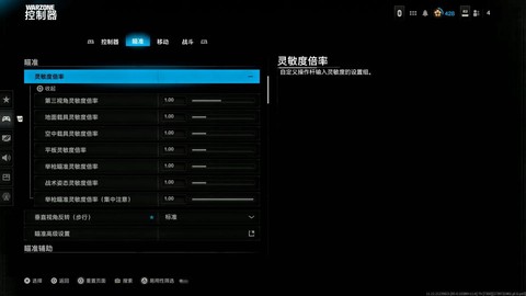 手柄如何玩好使命召唤[图2]