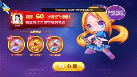 天天酷跑怎么清理缓存[图2]