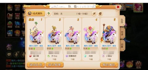 梦幻西游五开怎么升级快[图2]