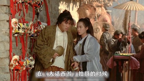 大话西游到底什么意思[图2]