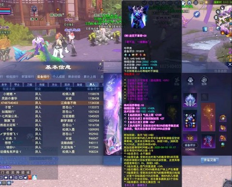 新倩女幽魂怎么安装[图1]