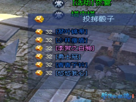 新倩女幽魂怎么安装[图2]