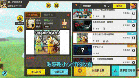 迷你世界怎么做鱼网[图2]