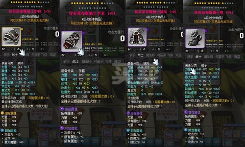 冒险岛2什么装备好[图1]