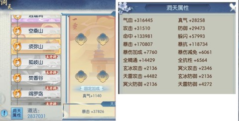 诛仙手游怎么开红名[图1]